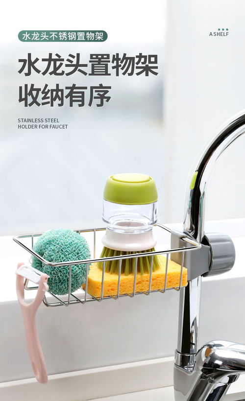 厨房用品水龙头置物架不锈钢卫生间浴室收纳架免打孔水槽沥水神器