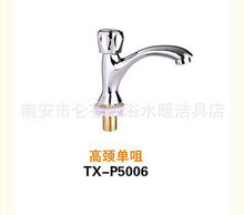 【水龙头高脚】最新最全水龙头高脚 产品参考信息