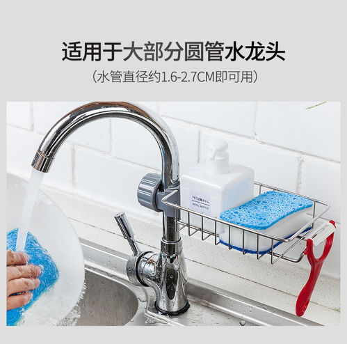 厨房用品水龙头置物架不锈钢卫生间浴室收纳架免打孔水槽沥水神器