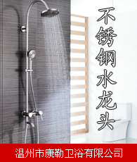 不锈钢水龙头企业大全 不锈钢水龙头企业大黄页 不锈钢水龙头生产商