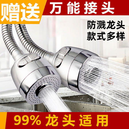 精品厨房水龙头防溅延伸器过滤器增压花洒万向喷头通用街头起泡器