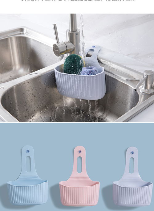 水槽沥水挂袋水龙头创意置物架家用厨房用品吸盘壁挂收纳塑料挂篮