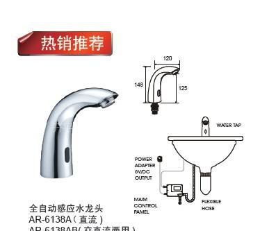 供应开平创点arbh 6138a全自动感应水龙头,感应水龙头配件,感应洁具系列产品