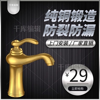 水龙头五金产品黑色产品电商主图直通车