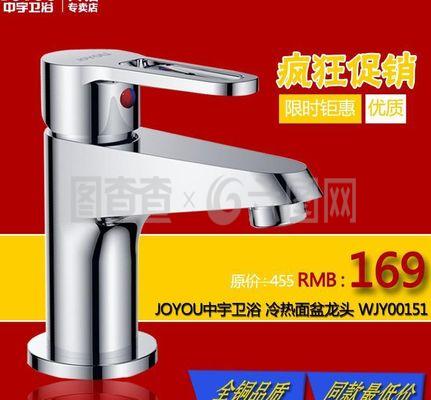 水龙头主图图片