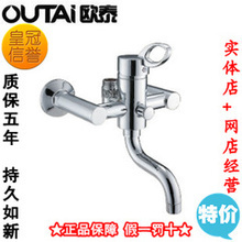 欧泰水龙头 高品质家装主材，尽享一淘网返利优惠