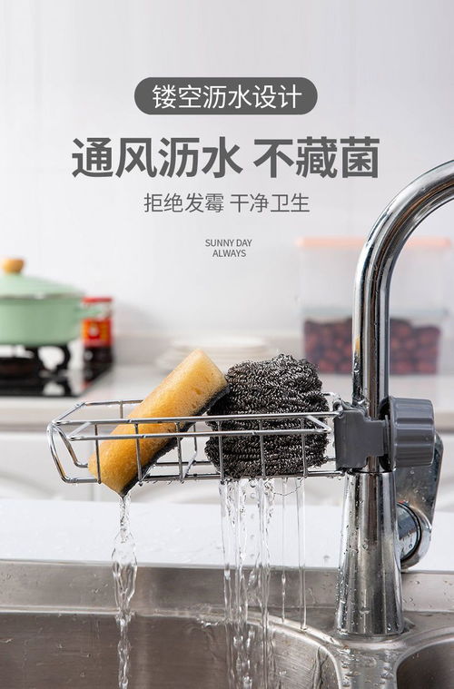 厨房收纳新宠 不锈钢水龙头置物架的多功能应用