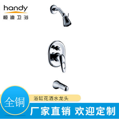 全铜暗装淋浴花洒套装 桓迪HandyHD-5B091的卓越选择